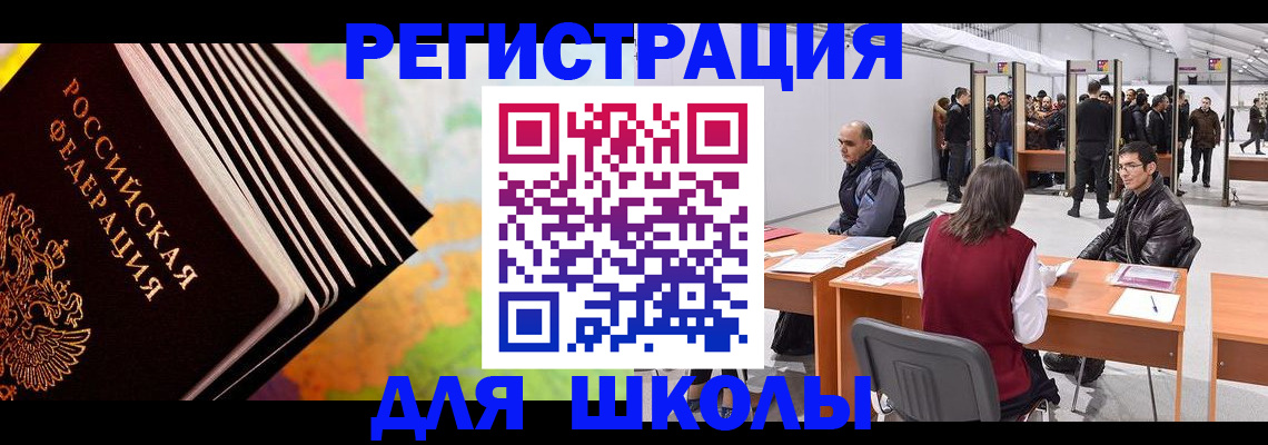 временная регистрация гарантия в Валдае