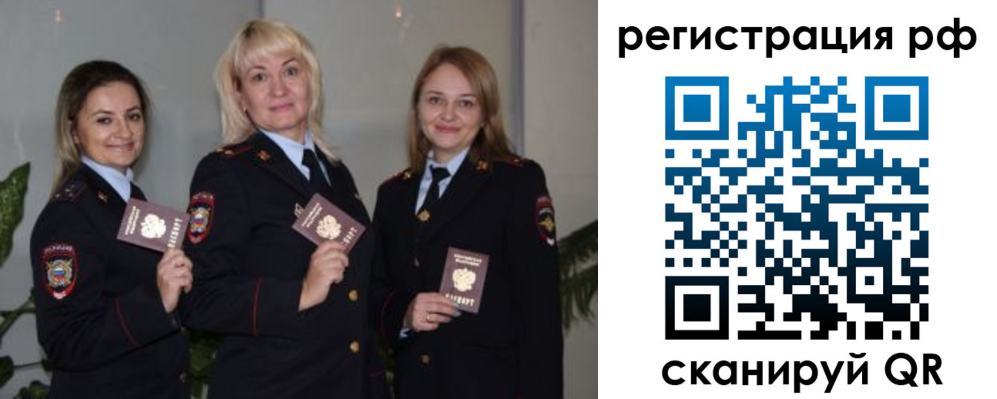 прописка для кредита в Валдае