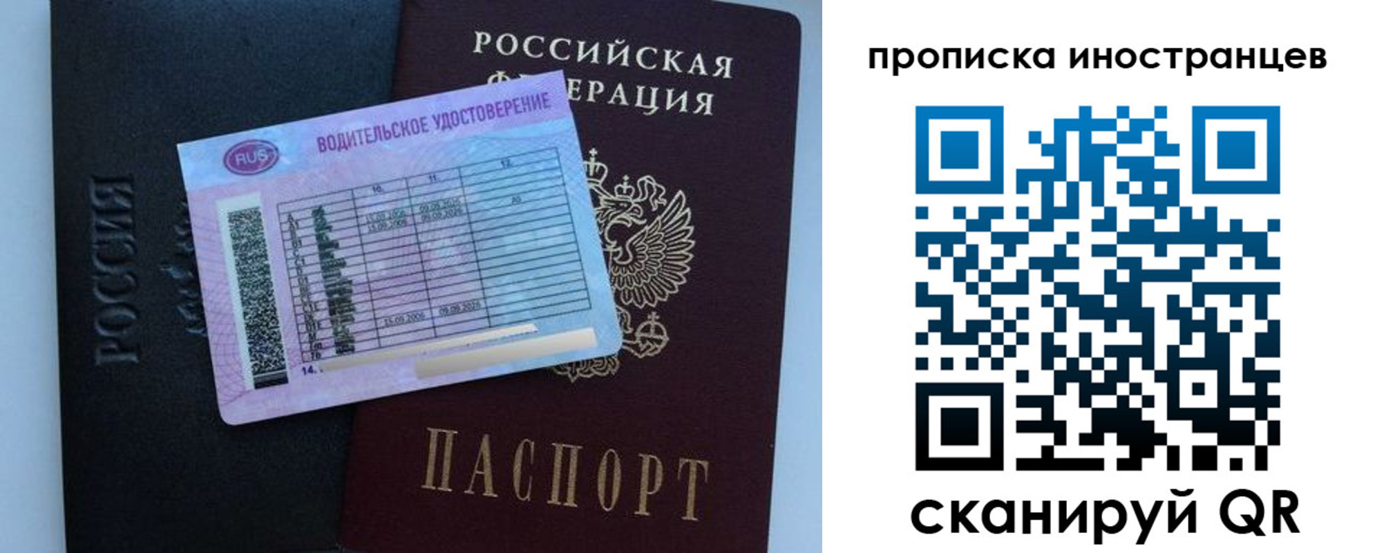 временная регистрация 2025 в Валдае
