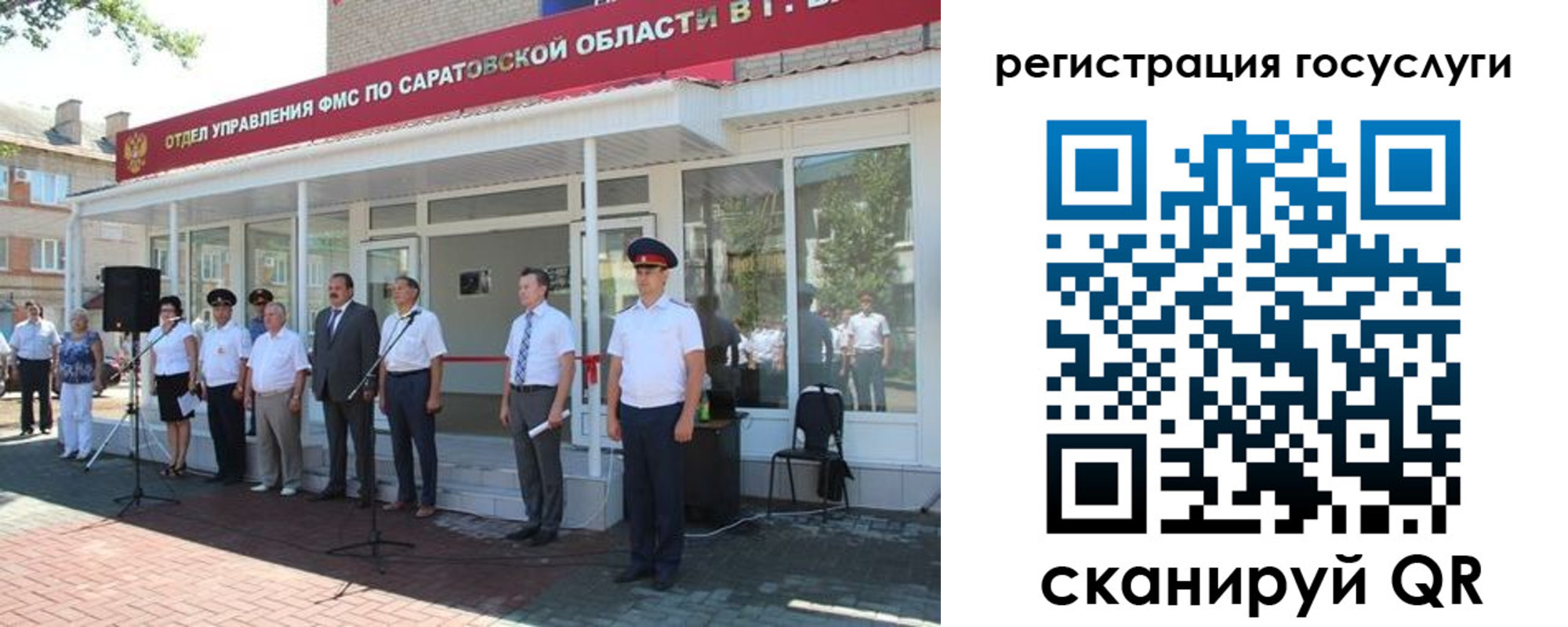 регистрация в Валдае