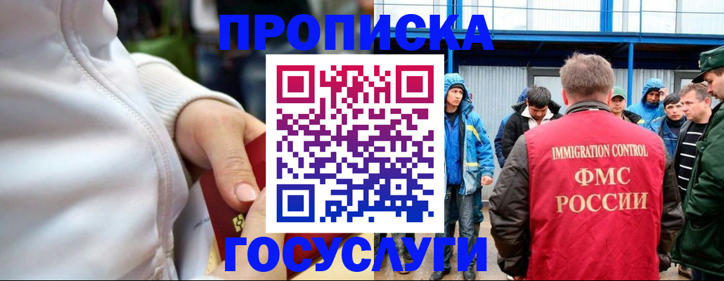 прописка регистрация в Валдае