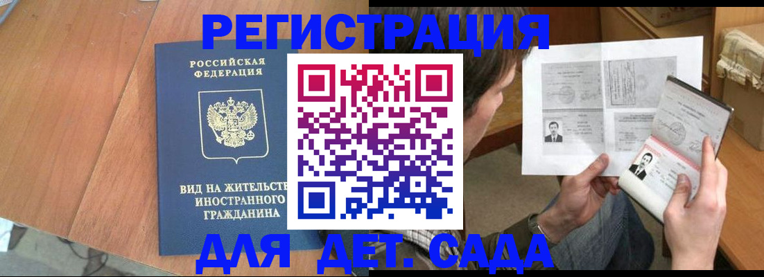 регистрация для школы в Валдае