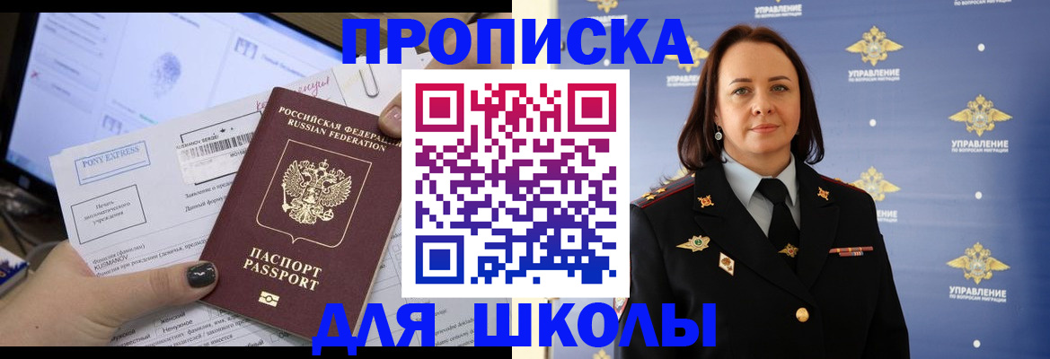 временная регистрация в квартире в Валдае