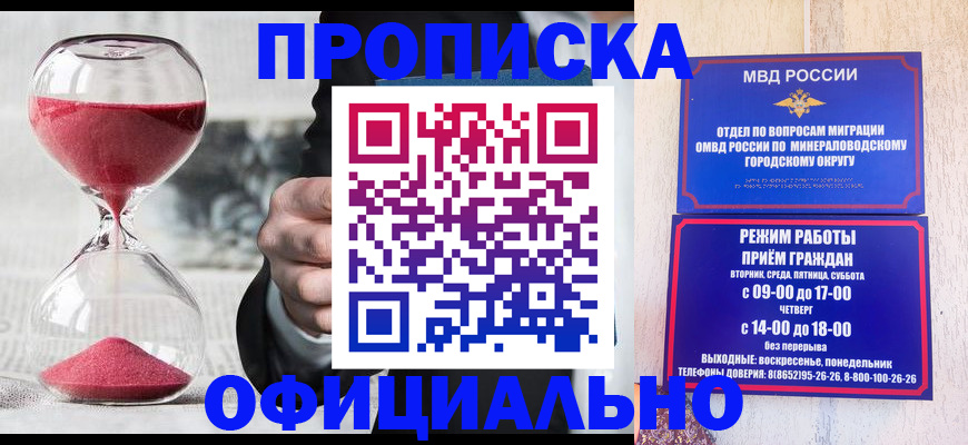 временная регистрация для школы в Валдае