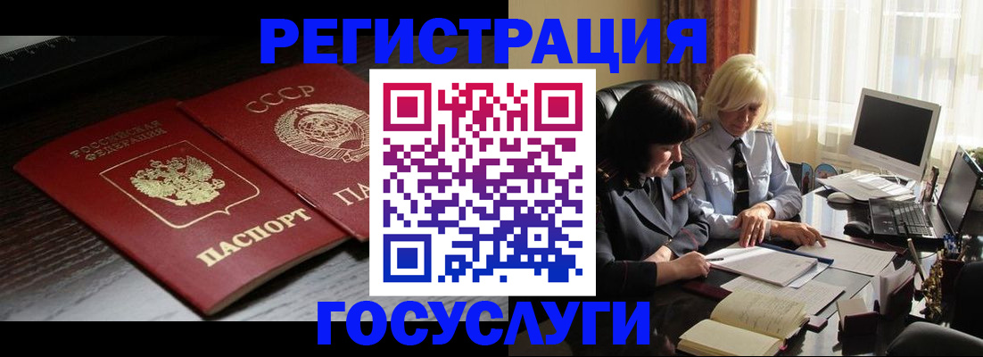 регистрация в Валдае