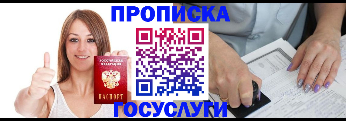 временная регистрация собственник в Валдае