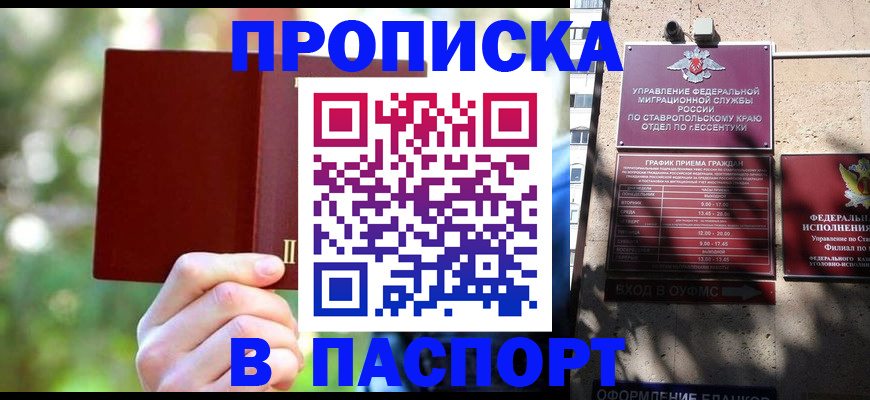 временная регистрация надежно в Валдае