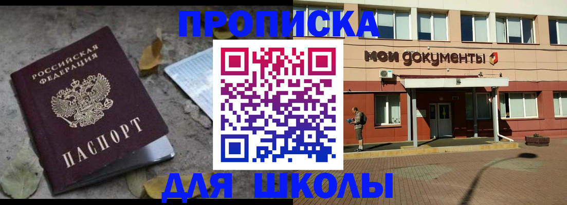 прописка гарантия в Валдае